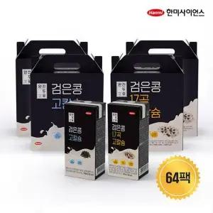 [64팩]완전두유 17곡 고칼슘 2종 세트(검은콩 고칼슘 2박스+검은콩 17곡  고