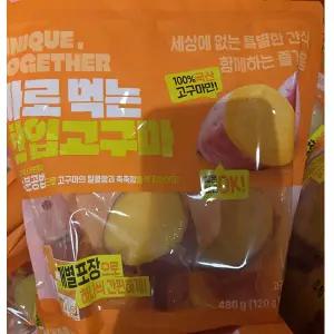 바로 먹는 한입고구마 4입