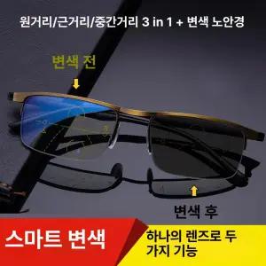 독일 스마트 조절 고배율 안경 변환 노안경 자동초점 색상 노안