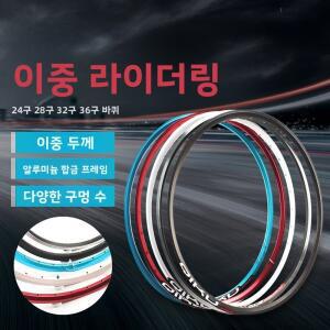 이중 레이어 산악 자전거 휠 림 26인치 24홀 디스크 V 액세서리