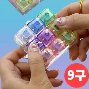 무지개 9구 딸깍이 키링 1개 크리스탈 딸깍이 키보드 테트리스 피젯 딸깍이 키캡