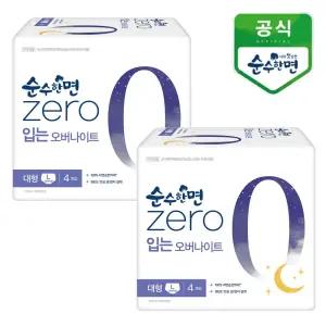 깨끗한나라 순수한면 제로zero 입는오버나이트 대형 4개입x2팩