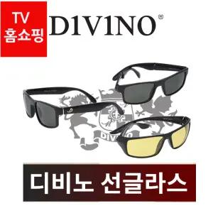 디비노 변색 선글라스 3종 변색선글라스+편광 나이트 선글라스+폴딩 선글라