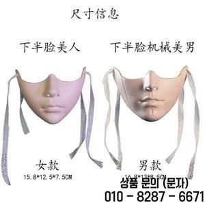 반쪽 얼굴 마스크 고대 스타일 하부 전체