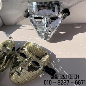 미러 타일 디스코 볼 마스크 반짝이는 화려한 가면극 할로윈 코스프레 파티 무대 공연 의상 소품