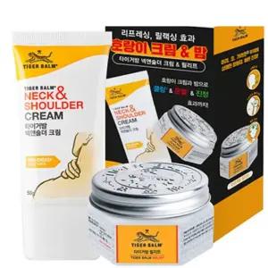 호랑이 기름 연고 타이거밤 근육통 바르는 크림 밤 화이트 75g