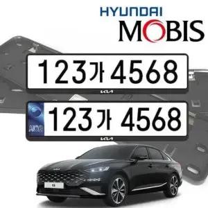 K8번호판 현대모비스 번호판가드 순정용 가드 K8