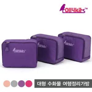 롤리키드 대형 28 캐리어 실속 3종 여행용 파우치_RTPSDH3