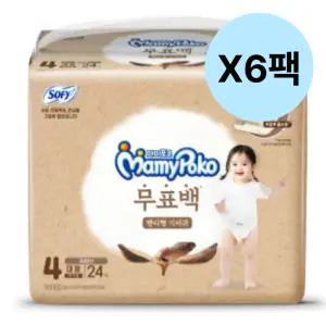 마미포코 여아용 팬티 기저귀 4단계 유아 6팩 대형