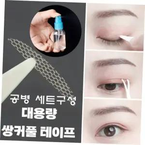 무쌍 교정 쌍꺼풀 테이프 물 접착 메쉬 누드 쌍테 메이크업 240매