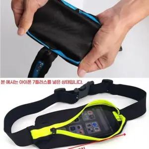 마라톤 조깅 런닝 초슬림 런닝백 벨트 주머니 휴대폰 보관벨트 허리색 휴대폰보관