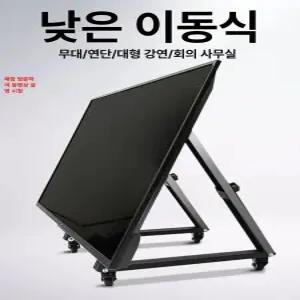 티비거치대 회의실 무대 화면 lcd 모니터 바닥 디스플레이 프롬프터 대본 삼각액정