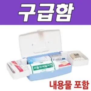 비바A 구급 함 9호상자 함세트 파우치 응급