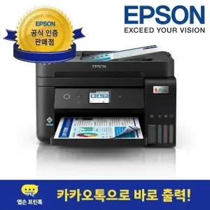 [엡손 공식 인증점](엡손) 에코탱크 L6290 정품 무한잉크 팩스 복합기 프린터 잉크포함