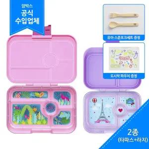 [얌박스]스푼포크증정!소풍도시락 2종(타파스+라지)/어린이집소풍도시락/피크닉도시락/샌드위치도시락