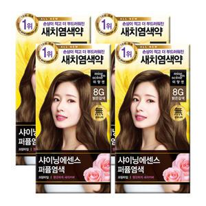 미쟝센 샤이닝에센스 염색약 8G 밝은갈색 4개