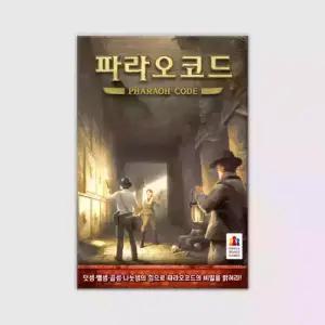 파라오코드 보드게임