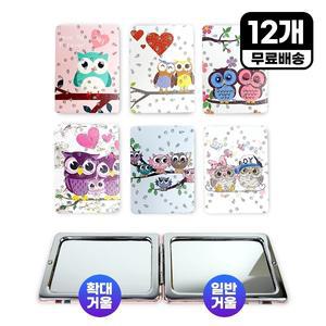 양면 부엉이 손거울 (사각) 12P 폴딩 접이식 휴대용 미니 어린이집선물 답례품