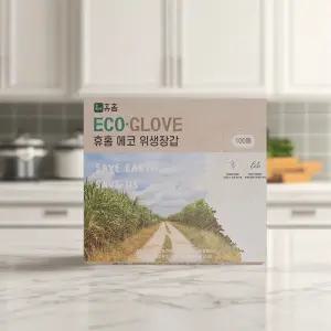 휴홈 에코 일회용 비닐장갑 위생장갑 100매 3개(300매)