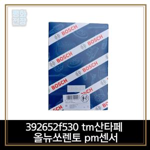 392652f530 tm산타페 올뉴쏘렌토 pm센서