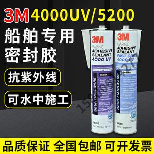 3M 4000UV 5200 해양 실란트 유리 접착제 실리콘 폴리우레탄 방수