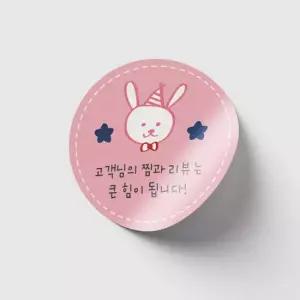 아트박스 디자인아지트 [기성]리뷰스티커토끼스티치