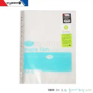 [하프클럽/]모닝글로리 파일 무광 클리어 화일 내지 A4