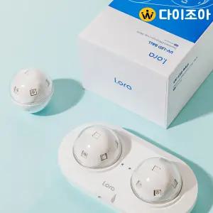아이오라 UV-LED 살균볼/살균볼/자외선 살균기
