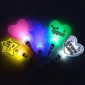 환경교육 지구지킴이 별 하트응원봉 DIY세트 수업교재 집콕놀이 미술교구 수공예