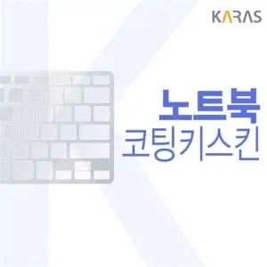 델 xps 15 9520 시리즈 노트북 키스킨코팅형 노트북키스킨