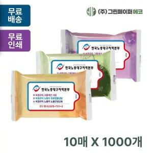 아트 FTS524P6 3종 10매 휴대용 물티슈 판촉 홍보 전도용 1000개