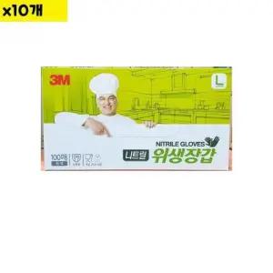 조리용장갑 식자재 용품 위생장갑니트릴 흰색 L 3M 100매 X10개