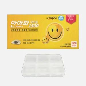 한국 자석파스 안아파 골드 1500 네오듐+6칸안전자석보관케이스 포함/ 동전 패치 리필