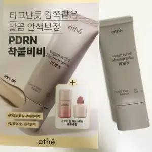 [도화지비비] 아떼 PDRN 비비크림 35ml 2종 (+팁치크)