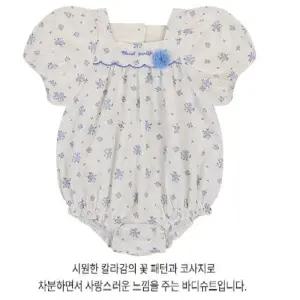 [앙팡스]아일라 바니슈트 - H2322251_CA