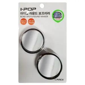 [하프클럽/]사각지대 볼록거울 보조미러2P 47mm