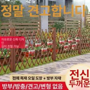 목재 담장 탄화 울타리 펜스 가림막 삽입 지면 휀스