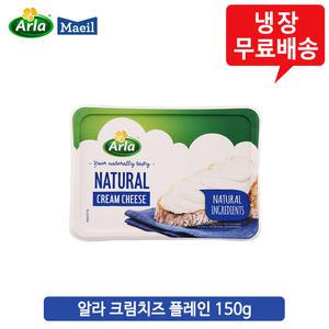 알라 크림치즈 플레인 150gx1개/덴마크치즈/냉장