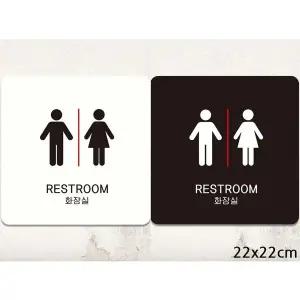 [골드스마일]RESTROOM 화장실2 부착형 정사각안내판 22x22cm