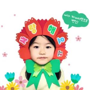 인간 카네이션 머리띠 어버이날 템 스승의 날 축하 머리띠, 1개