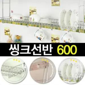 주방 정리 용품 그릇 건조대 정리대 씽크 선반 600 설거지건조대 2단식기건조대
