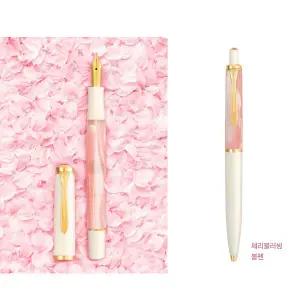 펠리칸 M200 체리블러썸[한정판]로디아 다이어리증정