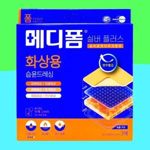 화상 메디폼 습윤밴드 메디폼 실버 플러스 10x10cm 1mm 1매 폼 드레싱 밴드 사용법