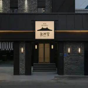 [울산 모텔] 울산 삼산 HOTEL 휴연가 by 아늑 (남구,중구(삼산,성남,무거,신정))
