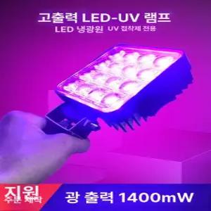 UV 조사기 경화기 산업용 램프 공예 코팅 자외선