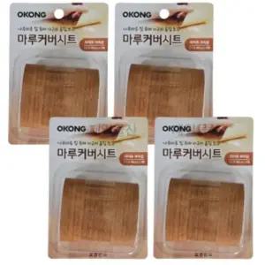 오공 마루커버시트 찍힘 가리기 실속 보수용 라이트브라운 4개