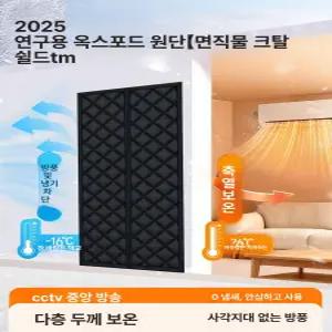 단열 현관문 커피 방한문 출입문 바람막이 그레이 중문