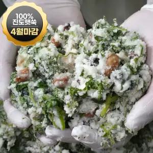 [300개한정]진도햇쑥+통콩 듬뿍 쑥콩버무리