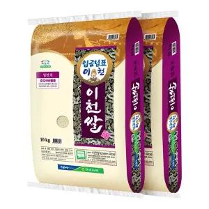 [현대농산]임금님표 이천쌀 20kg (10kgx2봉) 상등급 단일품종