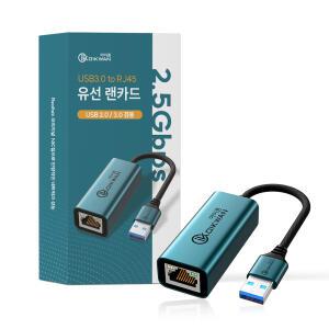 아이퀸 USB3.0 /C타입 1G / 2.5G 기가비트 유선랜카드 랜 어댑터 초고속LAN 데스크탑 노트북 인터넷
